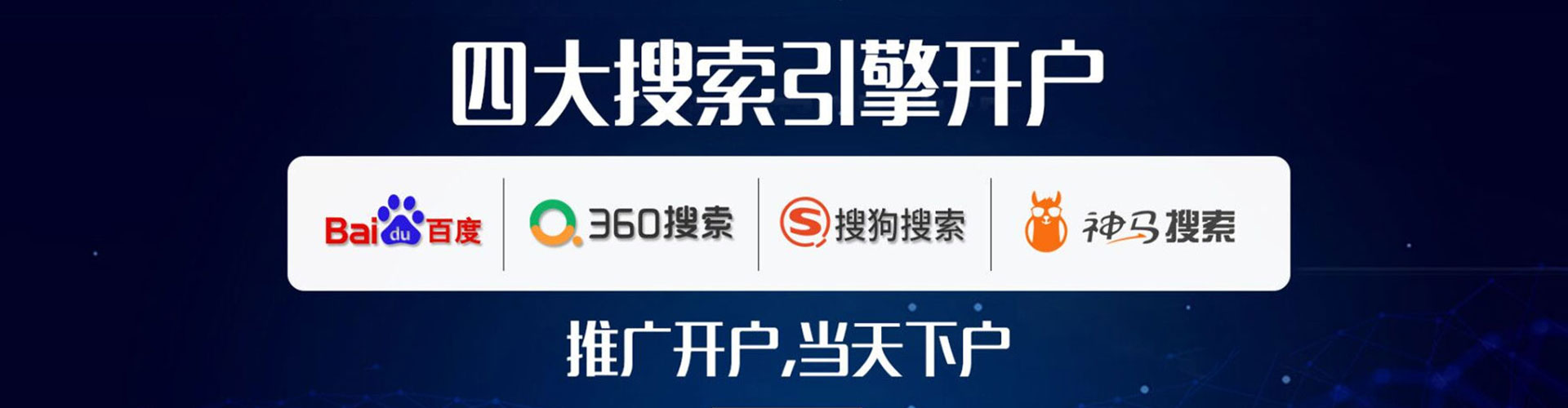 宿州百度竞价广告